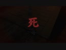 影は（すぐに）二度死ぬ