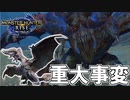 【実況】ヌシディアブロス重大事変が緊張感あって楽しい【モンスターハンターライズ】