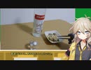 ウォッカを健全に嗜む春日部の女子高生