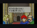 封印の剣ハードを灼実況１２-３