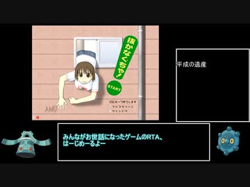 【エロゲRTA】抜かなくちゃ！ 1分35秒33+おまけ