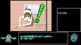 【エロゲRTA】抜かなくちゃ！ 1分35秒33+おまけ