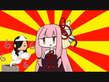 茜「地縛霊」【#VOICEROIDクソダジャレ部】