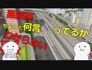 【ニコニコ鉄道九洲支社】＃10号車shinoikeと黒田乗り鉄旅【A列車で行こう9】
