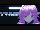 【にじさんじMMD】スーサイドパレヱド【夕陽リリ】