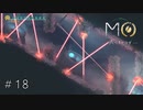 バルーンMO【MO:Astray】#18