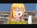 【VOICEROID劇場】居眠り