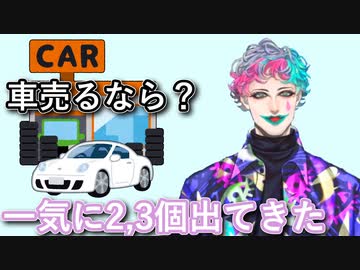 「力一さん、このフレーズの続きを教えてください　車売るなら？」というお便りを読んで歌いながら確認するもごちゃごちゃになるジョー・力一【#Vtuber切り抜き/にじさんじ】