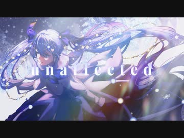 unaffected/初音ミク