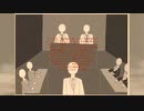 法の生贄