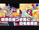 ツッコミどころ満載のクセが強い学者系おじさんとその姪っ子【タングルタワー/Tangle Tower】#6
