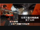【GGST】　名残雪雑対戦記　中階層の戦の十五【字幕動画】