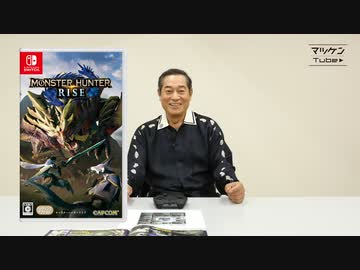 マツケンがモンハンを初実況プレイしてみた