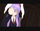 【東方MMD】アスノヨゾラ哨戒班【うどんげ】