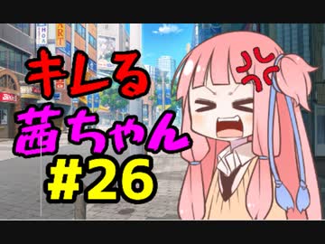 【VOICEROID劇場】キレる茜ちゃん　エアガン編