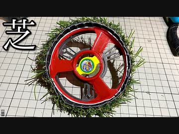 回復型トライピオ「トライピオターフカスタム」の動画