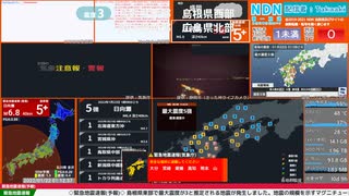 【緊急地震速報（警報）】日向灘　最大震度5強