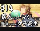 【初見実況】課外授業ドタキャン勢他にもいっぱいいた【ときメモGS4】14