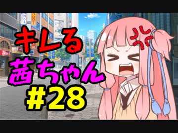 【VOICEROID劇場】キレる茜ちゃん　スキー場編