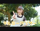 【ゆま茶】テルミーアンサー【踊ってみた】