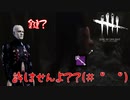 鍵持ちを許さないピンヘッド様「DBD実況」 キラー「セノバイト」