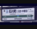 YOUKAI ISHIKAWACHO