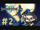 キングダムハーツ　part２