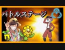 【実況】ヒマナッツが瀕死になったら「現実でひまわりを育てる」縛り（Part㉙）
