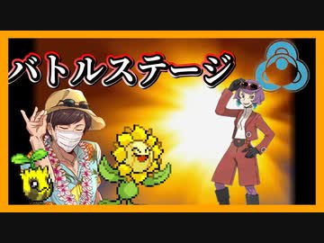 【実況】ヒマナッツが瀕死になったら「現実でひまわりを育てる」縛り（Part㉙）
