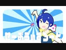 せーぶ❤︎うぃず❤︎ろーど／きさらぎ feat.音街ウナ／Save❤︎With❤︎Load