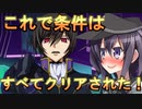 ゆっくり第六駆逐隊のスパロボ３０　第３８話