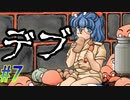 【ランス4教団の遺産 実況プレイpart7】ぽっちゃり系女子は流行る！