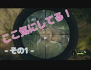 【theHunter:CotW】狩る時ちょっと気にしていること！ - その1 -