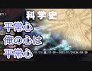 科学史検定ウォーズ　メディア