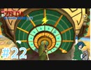 【ゼルダの伝説スカイウォードソード】暗号解明！開け～ゴマ！！【Part22】