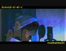 【8qcch1】テレキャスタービーボーイ＊歌ってみたけん