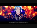 【MMDツイステ】リーチ兄弟で「偽物人間40号」＋ツイッターまとめ④