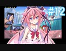 【ガイノイド実況】 RaBi-RiBi Part12