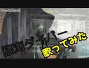 【2021年総集編】歌ってみた動画＊8qcch1