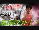 【DemonsRoots  実況プレイpart20】オーダーメイドの特注品がぁ…【同人ゲーム】