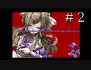 その手を離せますか#2[アイリス・リフレイン]