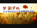 【グランブルーファンタジー Part171】今回の闇古戦場、150HELLとの死闘の記録