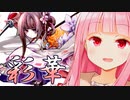 彩華な茜ちゃん【Deemo】