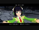 遠い果ての歌 feat. 京町セイカ - Synthesizer V AI