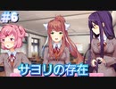 これは恋愛・・・いえ、ドキドキです#6『ドキドキ文芸部プラス！』