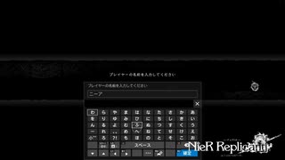 [NieR Replicant] まったりニーアレプリカントver.1.2247... 第82回