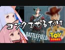 【BF2042】琴葉姉妹がウィクリーやるだけ #8【VOICEROID実況】