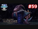 【実況】イースVIII -Lacrimosa of DANA-をやるだけ Part59