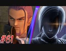 【 ドラクエ11s 親子で初見実況プレイpart61】元凶そのものゾ【DQ11s/ドラゴンクエスト11s】