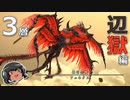 ゆっくりと振り返るパンデモニウム辺獄編零式3層 #FF14